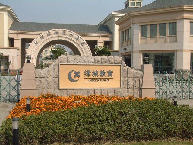 杭州顶级的贵族学校,杭州最贵族学校