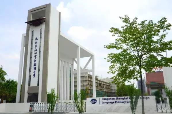 杭州顶级的贵族学校,杭州最贵族学校