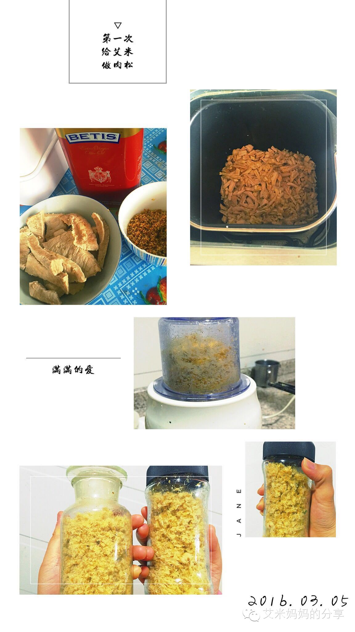 宝宝不爱吃饭辅食花样,宝宝馋了肉松辅食