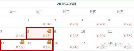 最便宜的无锡特价机票,无锡低价机票6月