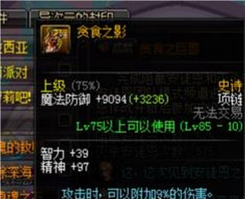 dnf什么任务完成自选安徒恩首饰,dnf贪食首饰套好不好