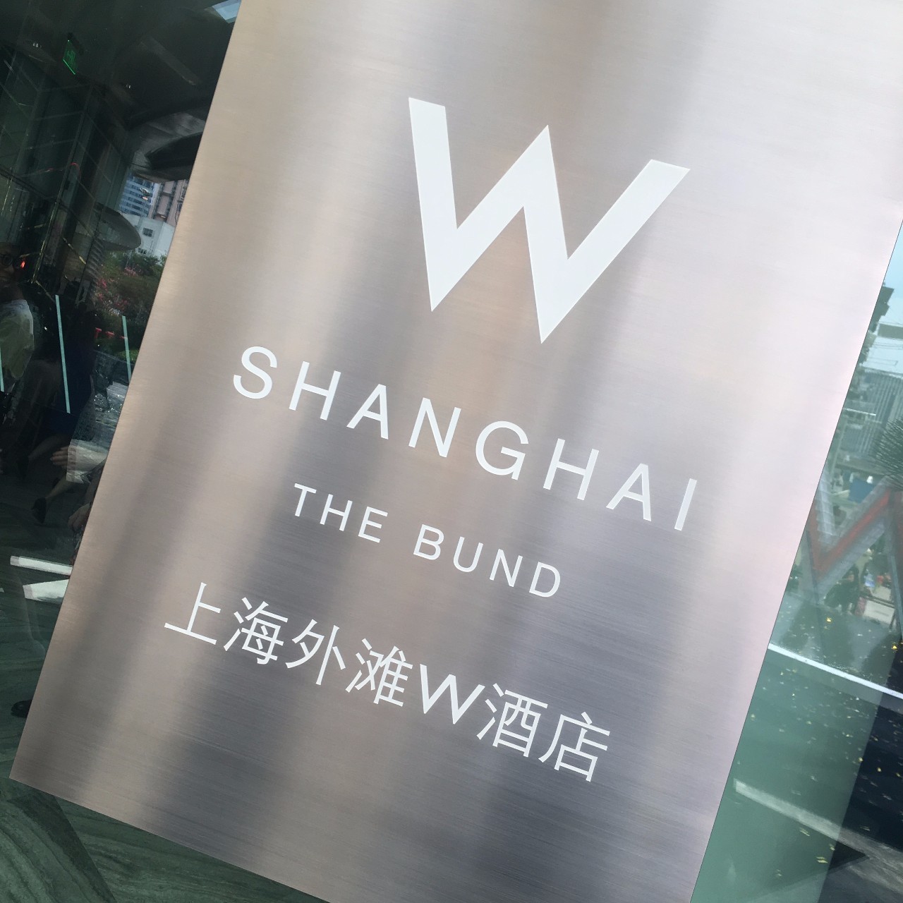 外滩殿堂级酒店,外滩w酒店推荐