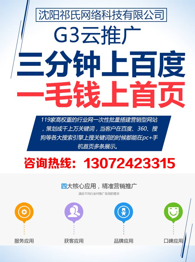 g3云推广平台靠谱吗,g3云推广有哪些平台