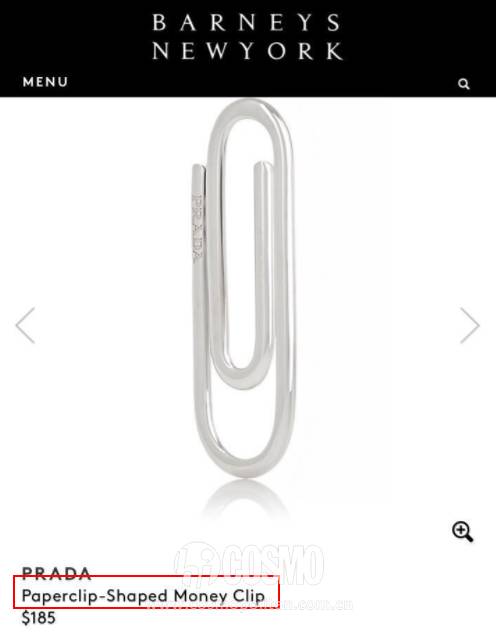 omgprada,prada回形针