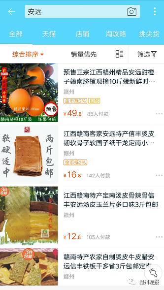 最新江西赣州特产,赣州各地特产