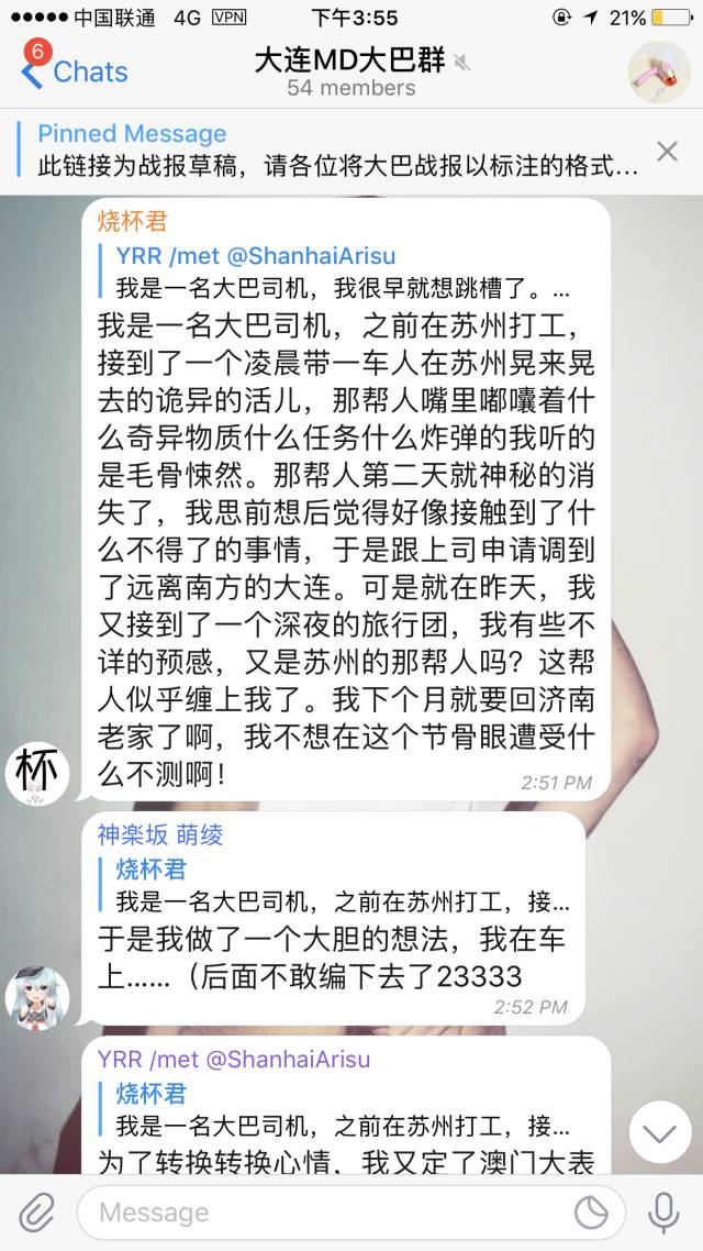 大连MissionDay夜刷大巴组战报