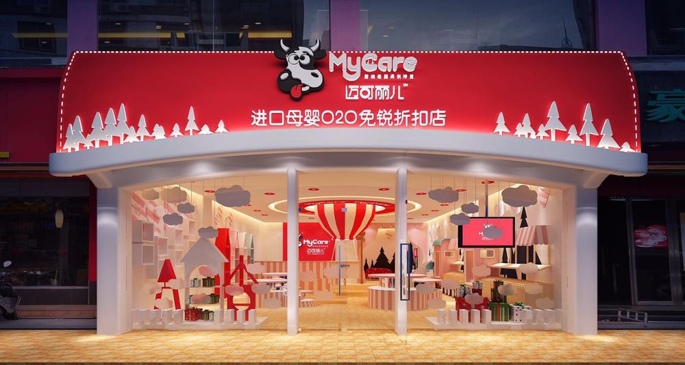 进口母婴店创业,进口母婴加盟