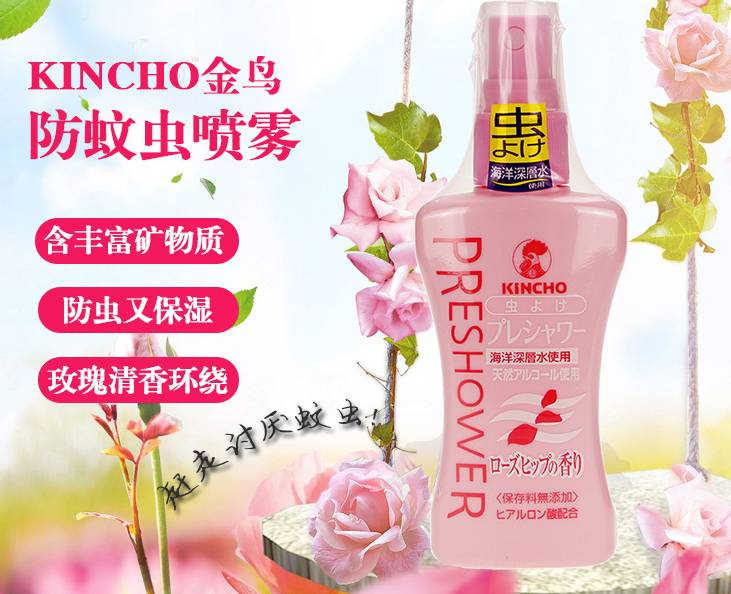 周一团丨错过无，夏季防晒+驱蚊收官之团，价格超！级！劲！爆！