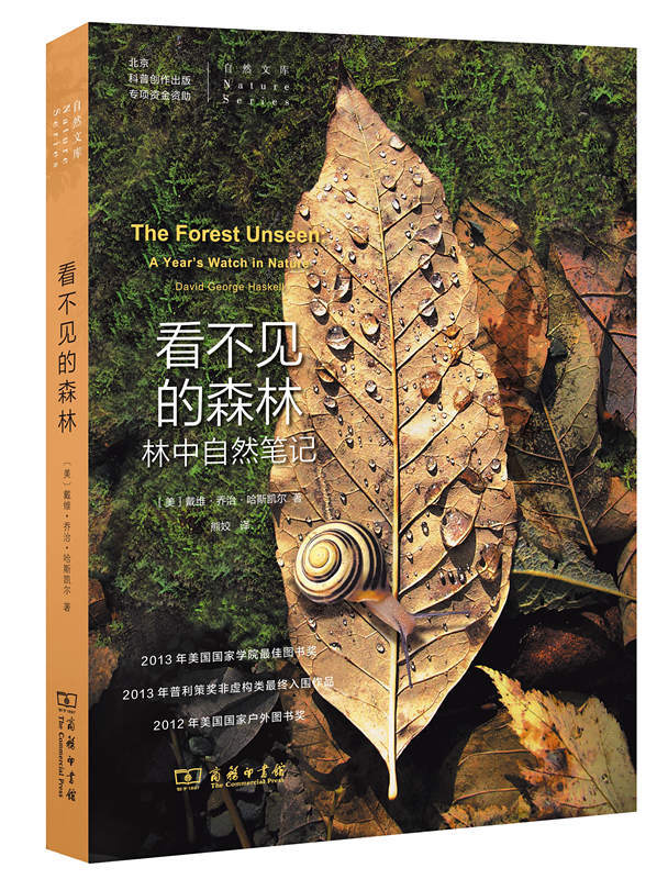 自然好书100本排行榜,自然好书