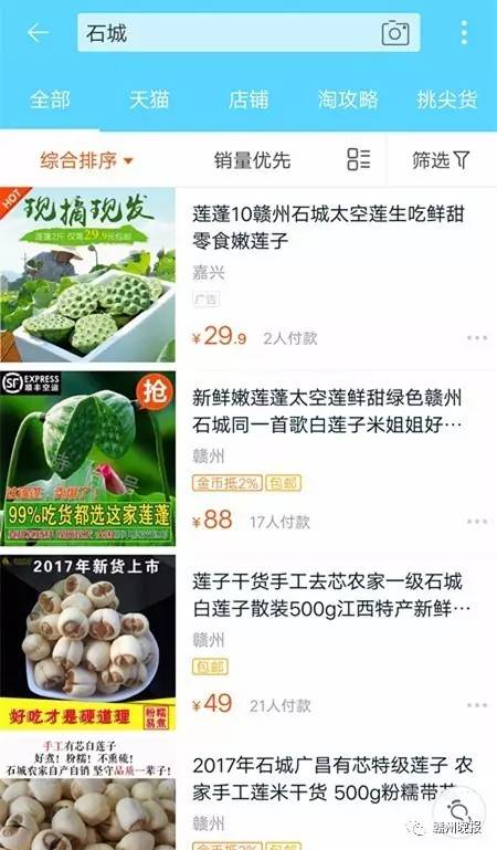 最新江西赣州特产,赣州各地特产