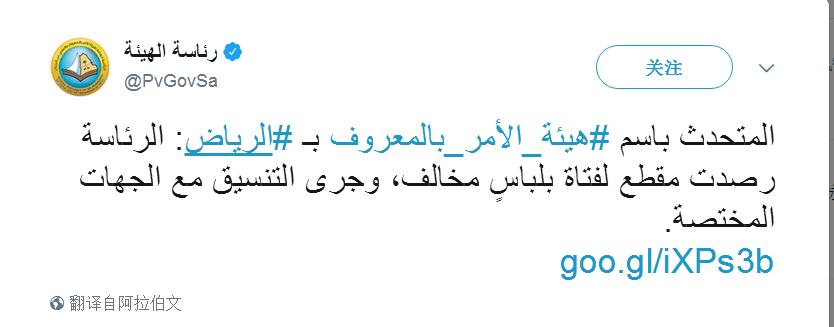 沙特穿短裤会怎样,外国女性到沙特怎么穿
