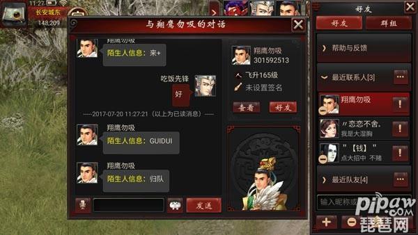 大话西游古风,大话西游2口袋版开放性测试