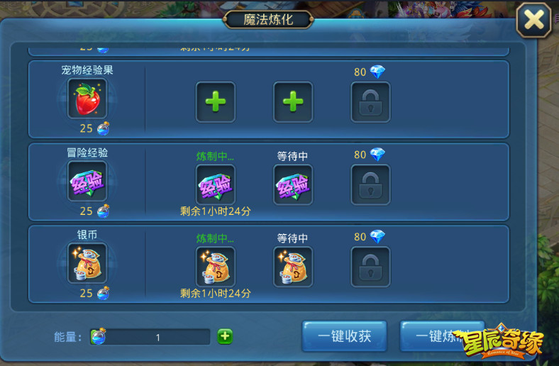 省钱小技巧《星辰奇缘》如何利用差价获取最大收获