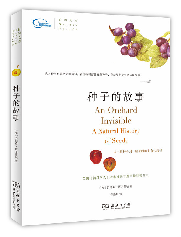 自然好书100本排行榜,自然好书