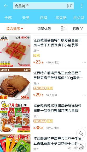 最新江西赣州特产,赣州各地特产