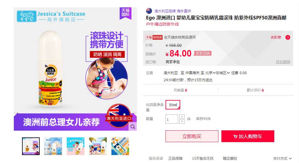 周一团丨错过无，夏季防晒+驱蚊收官之团，价格超！级！劲！爆！