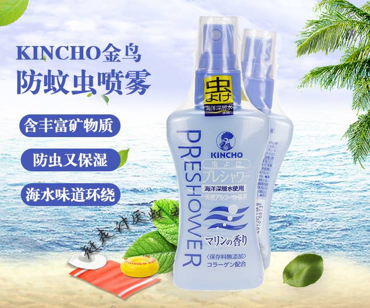 周一团丨错过无，夏季防晒+驱蚊收官之团，价格超！级！劲！爆！