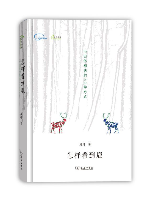 自然好书100本排行榜,自然好书