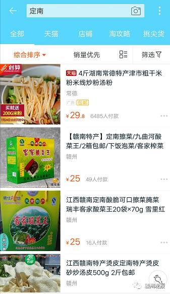 最新江西赣州特产,赣州各地特产