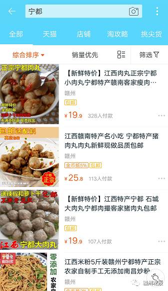 最新江西赣州特产,赣州各地特产