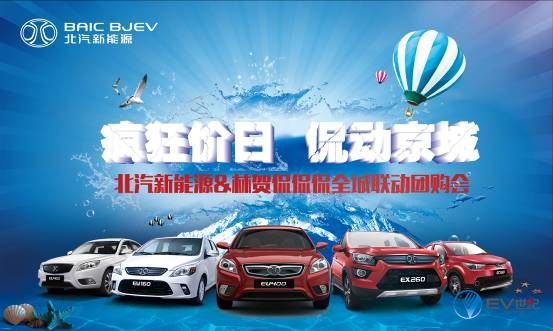 北汽新能源eu400九月份销售量多少,北汽新能源汽车特价350台