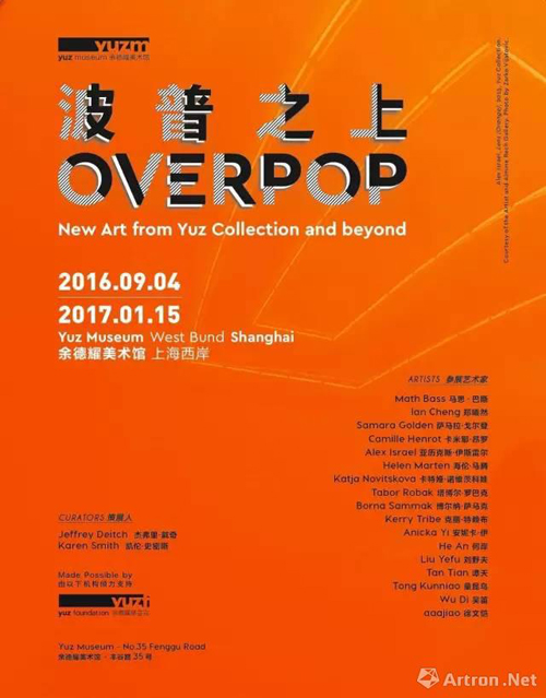 「雅昌专稿」“开学季”来啦：请安利下这份9月上海最全展览“清单”