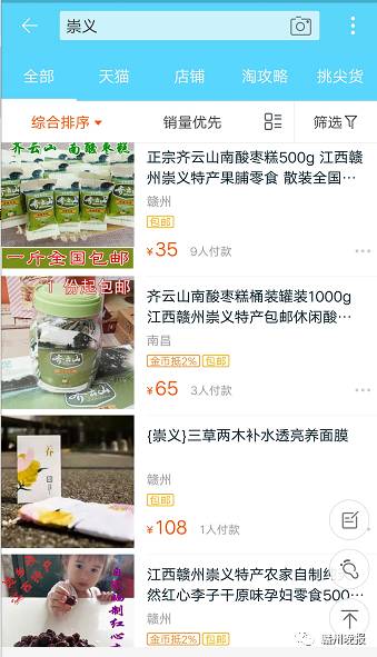 最新江西赣州特产,赣州各地特产