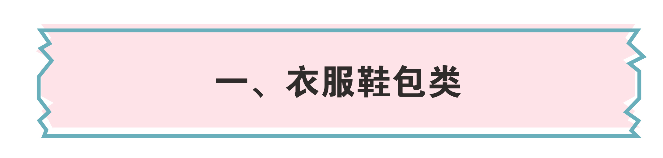 暑假旅游都带什么吃的,暑假旅游攻略便宜零食