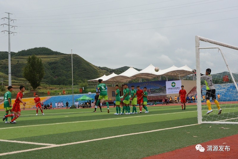 甘肃渭源足球竞标赛直播,2023年甘肃青少年足球锦标赛