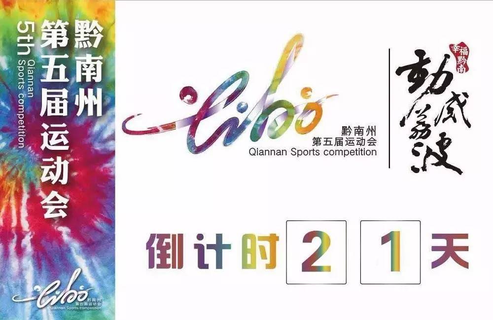 「五运会专栏」县委书记尹德俊带队到训练场为运动健儿加油鼓劲