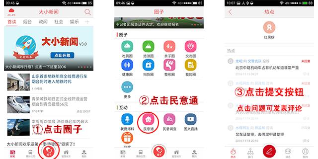 *意民**通：山水龙城小区物业剪断业主电线住房和城乡建设局这样回复