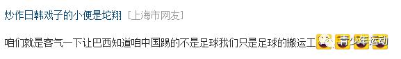 中国青年队惨败引热议,中国球队输给业余队