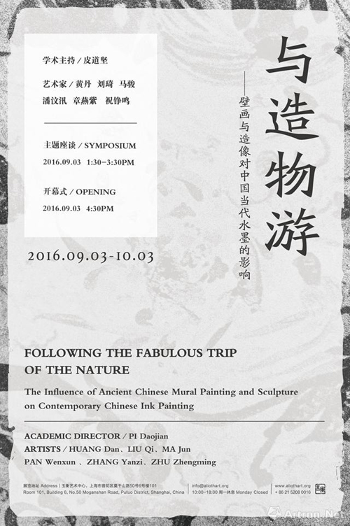 「雅昌专稿」“开学季”来啦：请安利下这份9月上海最全展览“清单”