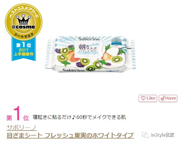 2018cosme大赏面霜,cosme大赏2020精华美白