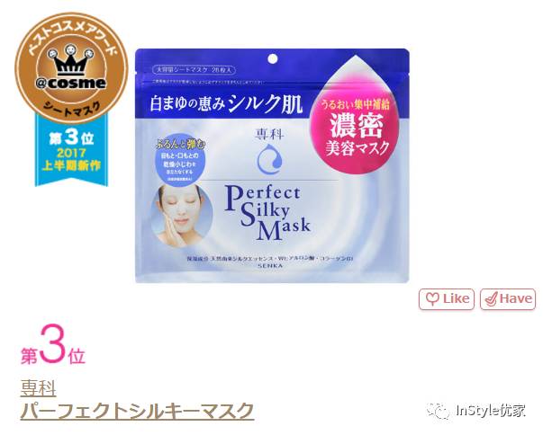 2018cosme大赏面霜,cosme大赏2020精华美白