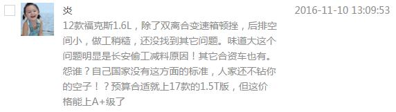 吉利帝豪轿车4代缺点,帝豪轿车销量排行榜前十名