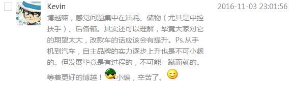 哈弗h2毛病和缺陷,哈弗h2汽车最大缺点