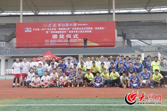 2021菏泽足球比赛,菏泽足球大赛视频