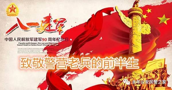 八一特辑,八一特辑回首军魂