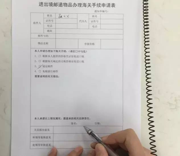 邮件海关放行何时能收到,待收件人向海关申报怎么处理