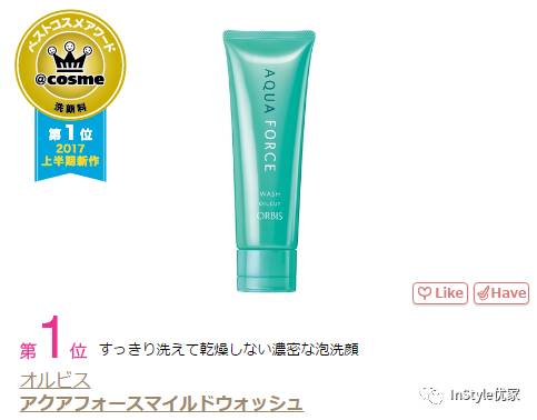 2018cosme大赏面霜,cosme大赏2020精华美白