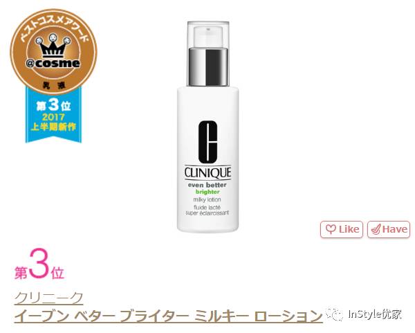 2018cosme大赏面霜,cosme大赏2020精华美白