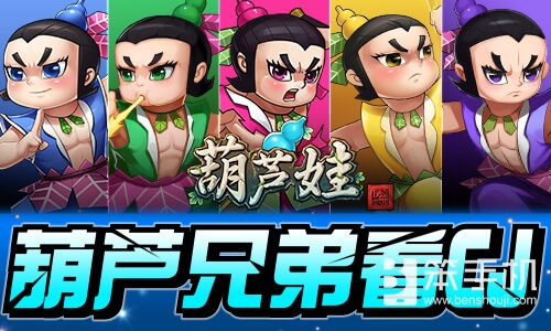 七娃“闹”CJ《葫芦娃》特色展台重现经典