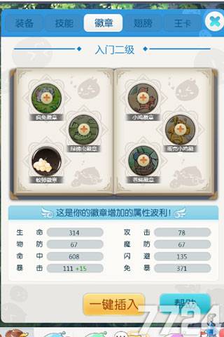 RO仙境物语h5战力提升秘籍至强心得