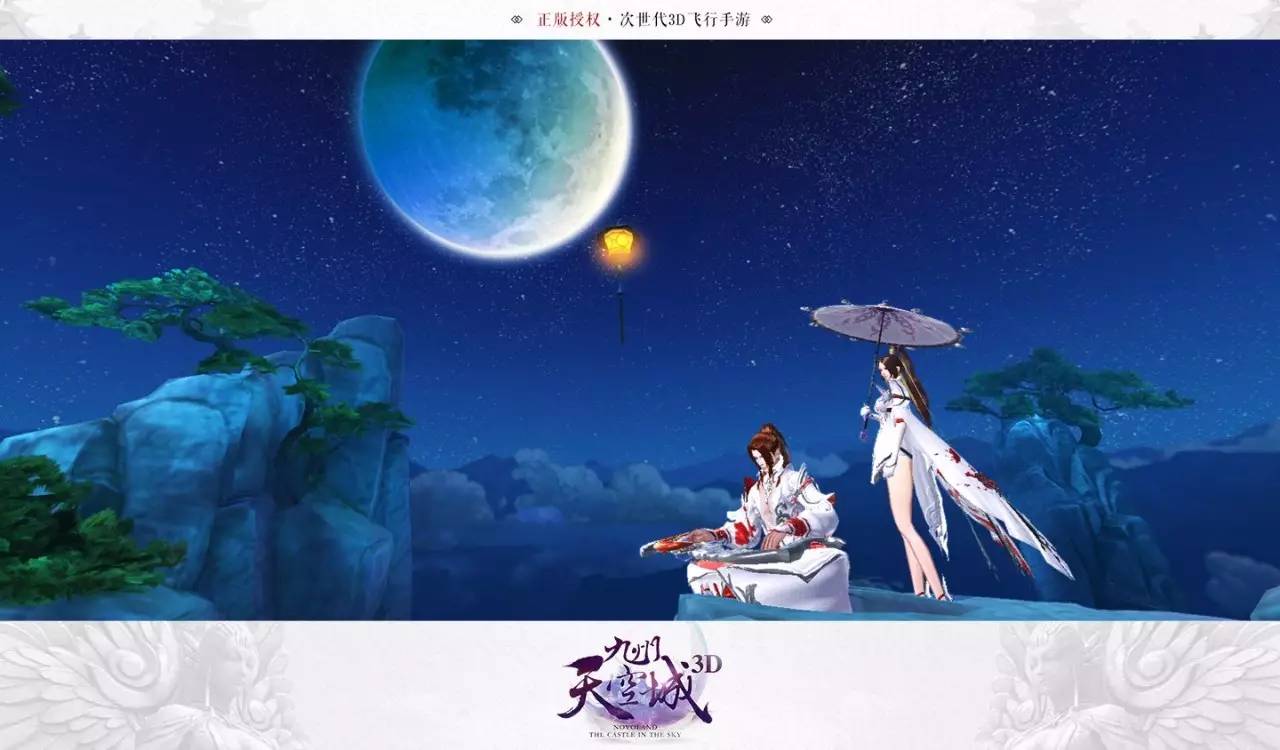 天空之城：祖龙RPG《九州天空城3D》的尝试与野望