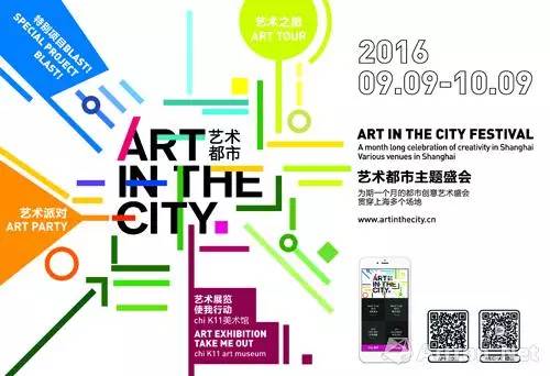 「雅昌专稿」“开学季”来啦：请安利下这份9月上海最全展览“清单”