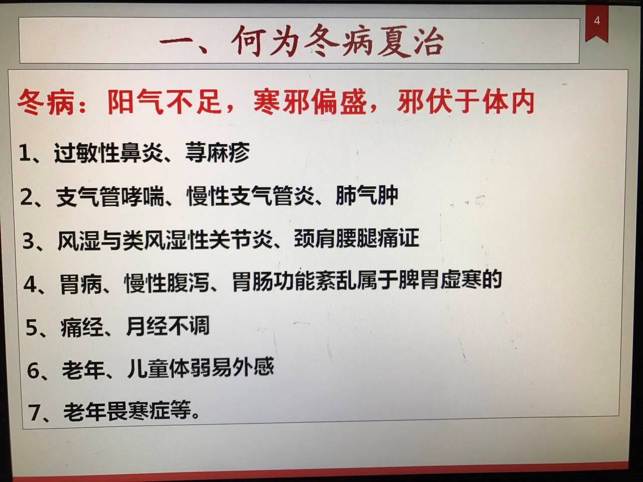 三伏贴能自制吗？孩子能贴吗？选择哪些穴位贴？贵医附院专家为你详细解答