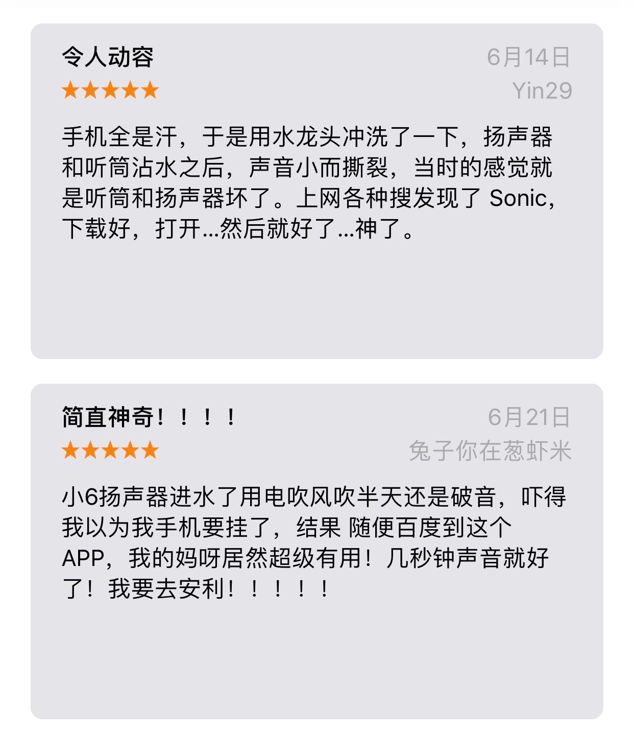 扬声器进水用嘴能不能吸出来,扬声器进水放音频有效吗