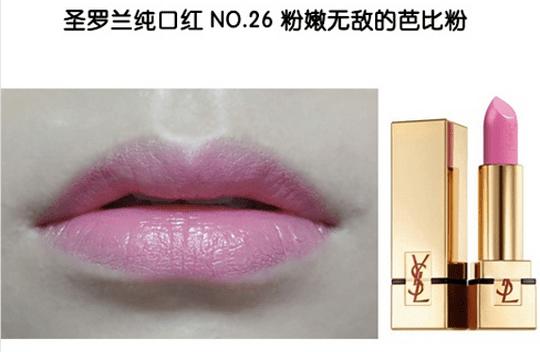 ysl方管哪个显白,ysl方管限定最热什么色