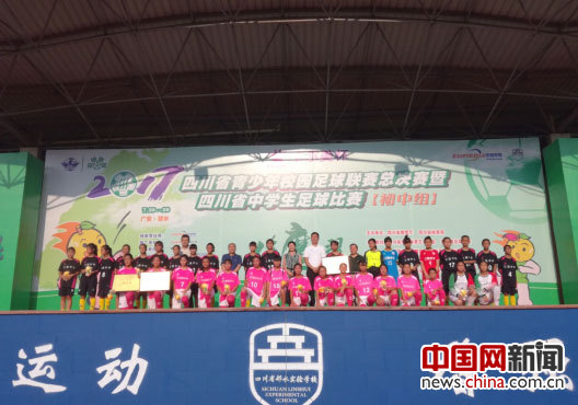 2024年四川省青少年校园足球联赛,四川2020校园足球总决赛小学甲组